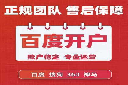 百度广告推广价格策略解析